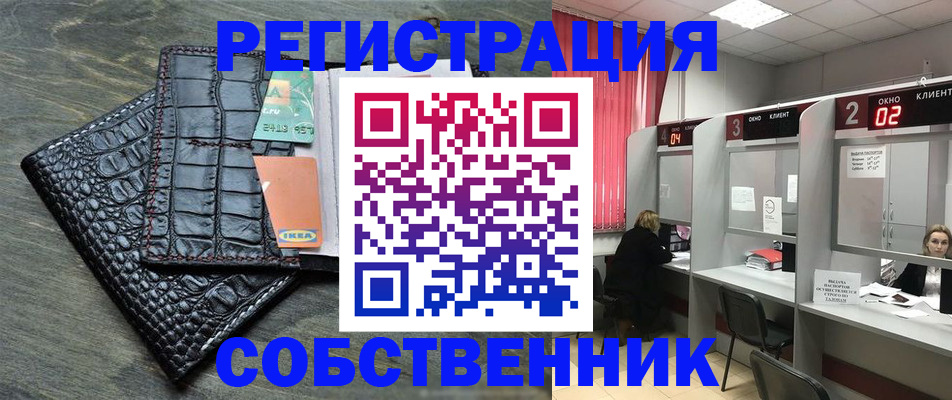 прописка в квартире в Высоковске