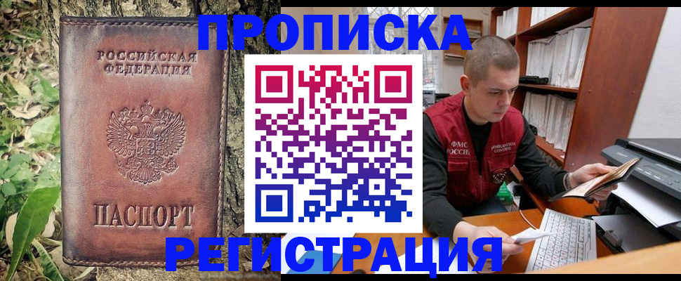 временная регистрация законно в Высоковске