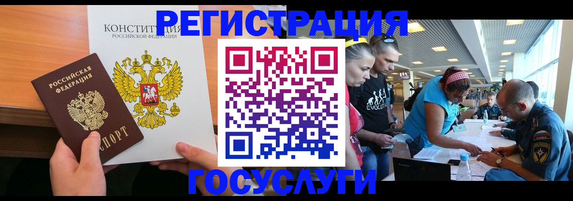 временная регистрация в Высоковске